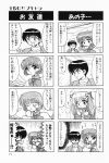  4koma aizawa_yuuichi amano_mishio comic highres kamihara_mizuki kanon monochrome sawatari_makoto translated 
