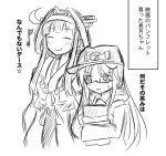  2girls ^_^ ahoge bespectacled casual check_translation closed_eyes comic glasses hair_intakes hairband hat height_difference ichimi kantai_collection kongou_(kantai_collection) long_hair monochrome multiple_girls musical_note nagatsuki_(kantai_collection) nontraditional_miko open_mouth smile translation_request 