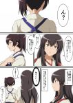  2girls akagi_(kantai_collection) brown_hair comic commentary_request from_behind from_side hamaguri_(hamaguri1234) japanese_clothes kaga_(kantai_collection) kantai_collection long_hair multiple_girls muneate profile side_ponytail tasuki 