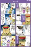  1girl 2boys 4koma briefcase comic commentary_request directional_arrow dog flying_sweatdrops furry hat hat_ribbon highres kumagai_haito military military_hat military_uniform multiple_4koma multiple_boys naval_uniform original partially_translated peaked_cap personification ribbon salute shiba_inu sweat translation_request uniform 