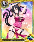  1girl animal_ears armpits arms_up bishop_(chess) black_hair blush boots breasts card_(medium) cat_ears cat_tail character_name chess_piece cleavage garter_straps hair_rings high_school_dxd knee_boots kuroka_(high_school_dxd) large_breasts lipstick makeup multiple_tails official_art panties pink_panties purple_lipstick smile solo tail thigh-highs trading_card underwear yellow_eyes 