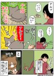  1boy artist_self-insert black_hair cat comic commentary_request kounoike_tsuyoshi original translation_request 