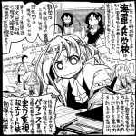  ? asashimo_(kantai_collection) ashigara_(kantai_collection) book chalkboard check_translation comic commentary_request giving_up_the_ghost glasses hachimaki headband kantai_collection kasumi_(kantai_collection) kiyoshimo_(kantai_collection) long_hair math monochrome multiple_girls notebook ooyodo_(kantai_collection) pencil sakazaki_freddy school_uniform sweat tears translation_request 