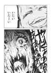  comic crying crying_with_eyes_open doujinshi highres komeiji_satori minato_hitori monochrome scan sketch snot tears touhou translated 