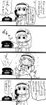  &lt;o&gt;_&lt;o&gt; 1girl 4koma ^_^ blush closed_eyes comic commentary_request frills hairband hands_on_own_face heart highres komeiji_satori long_sleeves monochrome nicetack one_leg_raised phone rotary_phone short_hair string third_eye touhou translated wide_sleeves 