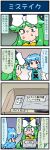  2girls 4koma artist_self-insert blue_eyes bow box comic commentary constricted_pupils envelope gradient gradient_background green_eyes green_hair hair_bow hat heterochromia highres juliet_sleeves long_hair long_sleeves mima mizuki_hitoshi multiple_girls open_mouth package puffy_sleeves real_life_insert short_hair sweat tatara_kogasa touhou touhou_(pc-98) translated turn_pale very_long_hair vest 