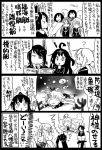  6+girls ? bomb chibi comic commentary_request crab_on_head crescent crescent_hair_ornament crescent_moon_pin crossed_legs crosshair crowd eyepatch fish fumizuki_(kantai_collection) hair_ornament hair_ribbon imagining jitome kantai_collection kikuzuki_(kantai_collection) kisaragi_(kantai_collection) long_ponytail mikazuki_(kantai_collection) mochizuki_(kantai_collection) monochrome multiple_girls mutsuki_(kantai_collection) nagatsuki_(kantai_collection) newspaper ponytail ribbon sakazaki_freddy satsuki_(kantai_collection) sitting sketch surprised sweat sweating_profusely tenryuu_(kantai_collection) translation_request twintails underwater uzuki_(kantai_collection) wide-eyed yayoi_(kantai_collection) 