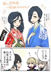  1girl 2koma 4boys alternate_costume alternate_hair_color anna_(fire_emblem) black_hair blonde_hair brown_eyes brown_hair comic father_and_son fire_emblem fire_emblem_if foleo_(fire_emblem_if) grey_eyes hair_over_one_eye japanese_clothes kimono leon_(fire_emblem_if) multiple_boys otoko_no_ko red_eyes shigure_(fire_emblem_if) side_ponytail takumi_(fire_emblem_if) yellow_eyes yukata 