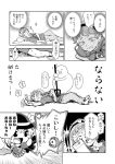  ! !! 2girls casual cellphone check_translation comic eyeball hair_ornament hairband hat heart heart_hair_ornament heart_of_string highres komeiji_koishi komeiji_satori minato_hitori monochrome multiple_girls pain phone simple_background smartphone spoken_exclamation_mark sweat third_eye touhou translation_request turn_pale veins 