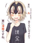  1girl ahoge arm_behind_back blonde_hair blush clothes_writing commentary_request fang fate/grand_order fate_(series) hand_to_own_mouth headpiece highres jeanne_alter looking_at_viewer motion_lines open_mouth reinama ruler_(fate/apocrypha) shirt short_hair short_sleeves simple_background solo t-shirt translation_request upper_body white_background yellow_eyes 