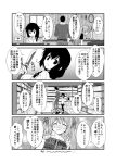  1boy 2girls book comic kamio_reiji_(yua) kantai_collection knife monochrome multiple_girls murasame_(kantai_collection) shigure_(kantai_collection) translated yua_(checkmate) 