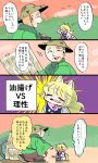  1boy 1girl 4koma :d ^_^ animal_ears bird blonde_hair closed_eyes comic commentary crying ears_down flying_sweatdrops fox_ears fox_tail hat highres komaku_juushoku open_mouth smile straw_hat tabard tail touhou translated waving_arm yakumo_ran younger 