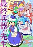  6+girls :d american_flag_legwear american_flag_shirt arm_up ascot blonde_hair blue_dress blue_eyes blue_hair blush book bow brown_hair cirno clouds clownpiece cover cover_page daiyousei doujin_cover dress fairy_wings flag fujiwara_no_mokou green_hair hair_bow hand_behind_head hat highres ice ice_wings jester_cap kamishirasawa_keine long_hair luna_child moyashi_seizoujo multiple_girls open_mouth orange_eyes orange_hair outstretched_arms pants ponytail poop_on_a_stick red_eyes rumia silver_hair smile spread_arms star_sapphire sunny_milk suspenders touhou translated tree very_long_hair wings 