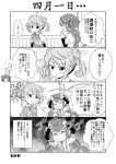  2girls april_fools arm_warmers asagumo_(kantai_collection) ascot bow bunny_pose comic commentary_request double_bun greyscale hair_bow highres kantai_collection long_hair michishio_(kantai_collection) monochrome multiple_girls shirt short_sleeves short_twintails skirt suspenders tenshin_amaguri_(inobeeto) translated turn_pale twintails very_long_hair 