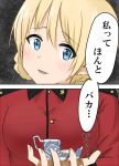  2koma blonde_hair blue_eyes braid broken close-up comic commentary_request cup darjeeling face girls_und_panzer holding i&#039;m_such_a_fool jacket kitamura_eri long_sleeves looking_at_viewer looking_back mahou_shoujo_madoka_magica miki_sayaka monokuro_bokkusu parody parted_lips red_jacket saucer seiyuu_connection spill tea teacup tears tied_hair translated twin_braids 