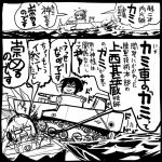  blanket comic commentary_request futon glasses handheld_game_console headset inazuma_(kantai_collection) kantai_collection military military_vehicle monochrome multiple_girls ocean open_mouth plasma-chan_(kantai_collection) sakazaki_freddy supply_depot_hime sweat tank translation_request type_2_ka-mi under_covers vehicle wading 