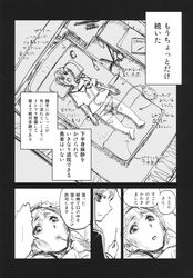  2girls animal_ears bed cellphone censored comic doujinshi eyeball hair_ornament hairband heart heart_hair_ornament heart_of_string highres hospital_bed komeiji_satori minato_hitori monochrome mosaic_censoring multiple_girls phone rabbit_ears reisen_udongein_inaba scan third_eye touhou translation_request 