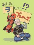  armor belt cable_(marvel) commentary_request deadpool face_mask facial_hair glowing glowing_eye grey_eyes holding_sign indian_style kneeling marvel mask prosthesis prosthetic_arm shirt short_hair shoulder_armor sitting stubble tako_(plastic_protein) tight_shirt translation_request utility_belt white_hair 