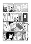  1boy admiral_(kantai_collection) alternate_costume casual comic commentary_request greyscale kamio_reiji_(yua) kantai_collection monochrome murasame_(kantai_collection) shigure_(kantai_collection) translated yua_(checkmate) 