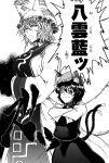  2girls animal_ears cat_ears cat_tail chen crossed_arms fox_ears fox_tail hands_in_sleeves hat height_difference koyubi_(littlefinger1988) monochrome multiple_girls one_eye_closed own_hands_together short_hair tabard tail touhou translation_request yakumo_ran 