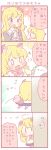  !? 0_0 2girls 4koma animal_ears around_corner blonde_hair blush bow bowtie comic dog_ears dog_tail flying_sweatdrops green_eyes hand_to_own_mouth hands_together hiding long_hair multiple_girls musical_note original peeking_out sailor_collar school_uniform skirt tail translation_request ususa70 |_| 
