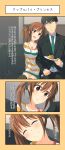  1boy 1girl black_hair business_suit comic highres idolmaster idolmaster_cinderella_girls nu_(plastic_eraser) producer_(idolmaster_cinderella_girls_anime) sweater_vest totoki_airi translation_request 