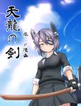  1girl black_skirt breasts cover cover_page eyepatch highres kantai_collection large_breasts necktie skirt solo sword tenryuu_(kantai_collection) tsukemon weapon wooden_sword 