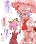  2girls age_difference age_switch commentary_request fang flying_sweatdrops hair_ribbon hat leaning_forward multiple_girls older parasol pointy_ears ponytail purple_hair red_eyes remilia_scarlet ribbon short_hair six_(fnrptal1010) touhou translated umbrella watatsuki_no_yorihime younger 