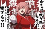  1girl fate/grand_order fate_(series) florence_nightingale_(fate/grand_order) gloves kurikara pink_eyes pink_hair raised_fist solo speed_lines translated uniform 