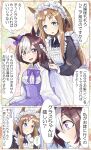  ! 2girls absurdres alternate_costume animal_ears apron bangs black_ribbon blue_eyes bow bowtie braid brown_hair commentary_request enmaided eyebrows_visible_through_hair floral_background grass_wonder_(umamusume) highres horse_ears horse_girl long_hair maid maid_apron maid_headdress mugi_(wheat430) multicolored_hair multiple_girls purple_bow purple_bowtie ribbon special_week_(umamusume) speech_bubble translation_request two-tone_hair umamusume violet_eyes white_hair 