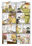  4koma 6+boys blush_stickers bow bowtie cane comic commentary directional_arrow dog eating facial_hair furry garter_belt glasses hat heavy_breathing japanese_clothes kimono kumagai_haito military military_hat military_uniform multiple_4koma multiple_boys mustache original peaked_cap personification picture_(object) shiba_inu sweat translation_request uniform 