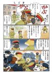  4koma 6+boys biting building comic commentary_request cup dog drinking_glass fighting furry hat kumagai_haito military military_hat military_uniform multiple_boys naval_uniform original partially_translated peaked_cap personification shiba_inu translation_request uniform 