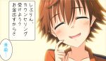  1girl blush brown_hair honda_mio idolmaster idolmaster_cinderella_girls nu_(plastic_eraser) solo translation_request 