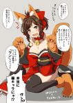  1girl animal_ears bell bell_collar black_legwear breasts brown_hair caster_(fate/extra) cleavage collar collarbone fang fate/grand_order fate_(series) fox_ears fox_tail green_eyes hair_ribbon highres idolmaster idolmaster_cinderella_girls japanese_clothes large_breasts long_hair looking_at_viewer maekawa_miku nasuhara_(paranas1995) open_mouth paw_pose ribbon solo tail tamamo_cat_(fate/grand_order) tamamo_cat_(fate/grand_order)_(cosplay) thigh-highs translated 