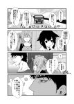  ! 1boy 2girls ? admiral_(kantai_collection) ahoge alternate_costume casual closed_eyes comic commentary_request hair_flaps hair_over_shoulder head_rest kamio_reiji_(yua) kantai_collection long_hair monochrome multiple_girls murasame_(kantai_collection) musical_note remodel_(kantai_collection) shigure_(kantai_collection) short_hair sitting smile smoke spoken_exclamation_mark translated twintails vehicle yua_(checkmate) 