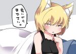  1girl animal_ears bare_shoulders black_dress blonde_hair commentary_request dress fox_ears futon hammer_(sunset_beach) jitome narrowed_eyes open_mouth short_hair solo touhou translated triangle_mouth under_covers upper_body yakumo_ran yellow_eyes 