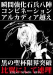  1girl animal_ears blood blood_on_face coat fate/grand_order fate_(series) gameplay_mechanics grimjin grin highres holding_arm mary_read_(fate/grand_order) monochrome rabbit_ears scar smile solo spot_color translated 