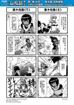  !? 2girls 4koma bound cape chinese comic earrings genderswap highres jewelry journey_to_the_west monochrome multiple_4koma multiple_girls otosama personification rope sha_wujing simple_background skull_necklace sweat tied_up translation_request yinlu_tongzi 