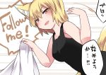 1girl animal_ears bare_shoulders bed_sheet black_dress blonde_hair blush breasts commentary_request dress english fox_ears fox_tail hammer_(sunset_beach) looking_at_viewer multiple_tails no_hat sheet_grab solo tail touhou translated yakumo_ran yellow_eyes 