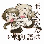  2girls :d blonde_hair blouse brown_hair chibi closed_eyes demi-chan_wa_kataritai double_bun fang grey_eyes jumping low_twintails mabu_(dorisuto) multiple_girls open_mouth outstretched_arms siblings sisters skirt smile takanashi_hikari takanashi_himari twins twintails vampire 