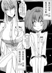  2girls bencao_gangmu breasts chain chinese comic crossed_legs female_admiral_(kantai_collection) highres kantai_collection long_hair monochrome multiple_girls sitting smile translated two_side_up 