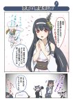  batsubyou black_hair blush cat comic commentary_request crossover error_musume felix_the_cat fusou_(kantai_collection) haguro_(kantai_collection) hair_ornament hat highres holding_cat ininiro_shimuro japanese_clothes kantai_collection kuro_(cyborg_kuro-chan) long_hair nontraditional_miko open_mouth red_eyes remodel_(kantai_collection) short_hair skirt translation_request 