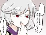  1girl covering_mouth hand_to_own_mouth highres kishin_sagume migi_ma_hidari red_eyes short_hair silver_hair simple_background solo touhou translated white_background white_hair 
