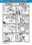  4koma ahegao bladeless_fan blush cape chinese comic detached_sleeves drooling earrings genderswap hairband highres horns jewelry journey_to_the_west monochrome multiple_4koma otosama simple_background spade translation_request yinlu_tongzi yulong_(journey_to_the_west) zhu_bajie 