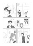  1boy 2girls bag black_legwear briefcase comic formal ghost gloom_(expression) highres monochrome multiple_girls necktie original pantyhose school_bag school_uniform shimazaki_kazumi short_twintails simple_background suit sweat traffic_light translated twintails 