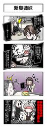  2girls comic highres niijima_makoto niijima_sae pecopolcs0705 persona persona_5 translation_request 