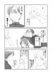  1boy 2girls comic gakuran ghost highres monochrome multiple_girls open_mouth original school_uniform shimazaki_kazumi short_twintails simple_background sweat translated triangular_headpiece twintails 