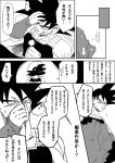  1boy 1girl armor bardock black_hair comic dragon_ball dragon_ball_z flower from_behind headache highres looking_back monochrome napkin pants saiyan spiky_hair sweatdrop talking text tondamanuke translation_request upper_body white_background window wristband 