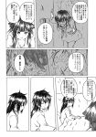  3girls bed comic kantai_collection kiso_(kantai_collection) kuma_(kantai_collection) long_hair monochrome multiple_girls ooi_(kantai_collection) school_uniform serafuku shino_(ponjiyuusu) translated 