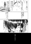  2girls braid comic eyepatch kantai_collection kiso_(kantai_collection) kitakami_(kantai_collection) machinery monochrome multiple_girls school_uniform serafuku shino_(ponjiyuusu) short_hair torn_clothes torpedo translated 